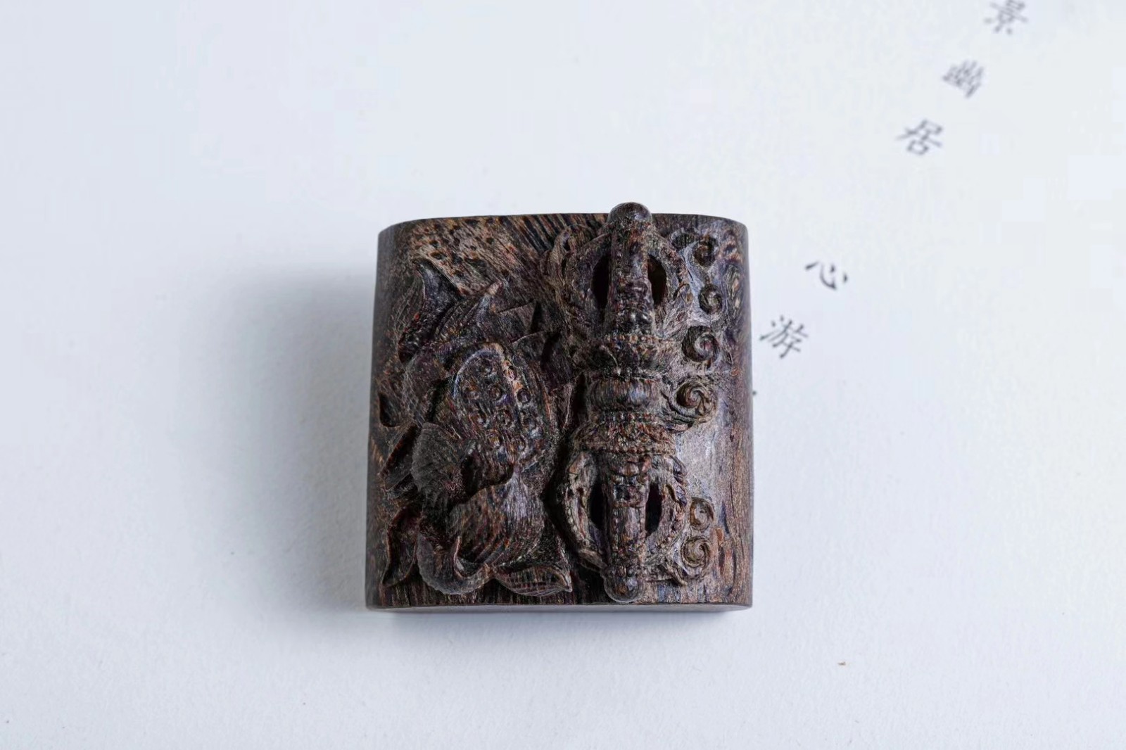 秒沉老料莲花金刚杵